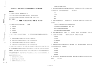 2024年安全工程师《安全生产法及相关法律知识》能力提升试题