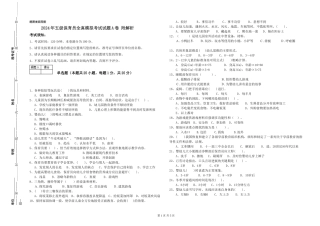 2024年五级保育员全真模拟考试试题A卷-附解析