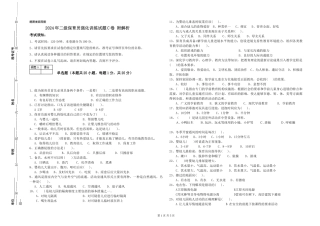 2024年二级保育员强化训练试题C卷-附解析