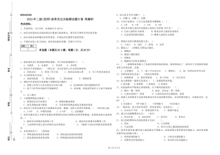 2024年二级(技师)保育员过关检测试题B卷-附解析