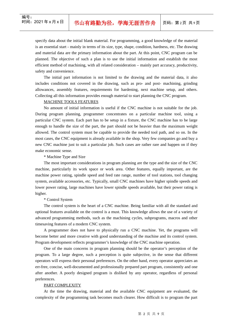 机械类英文翻译资料_第2页