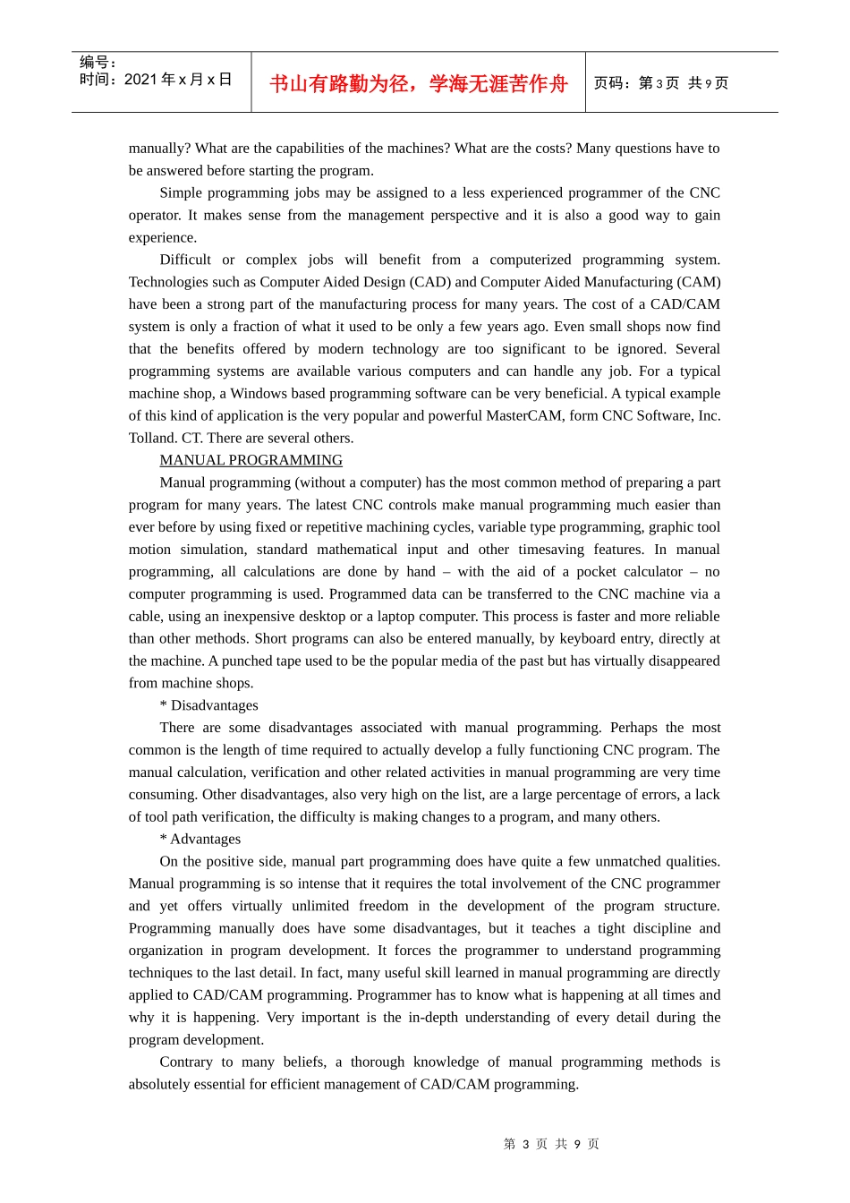 机械类英文翻译资料_第3页