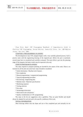 机械类英文翻译资料