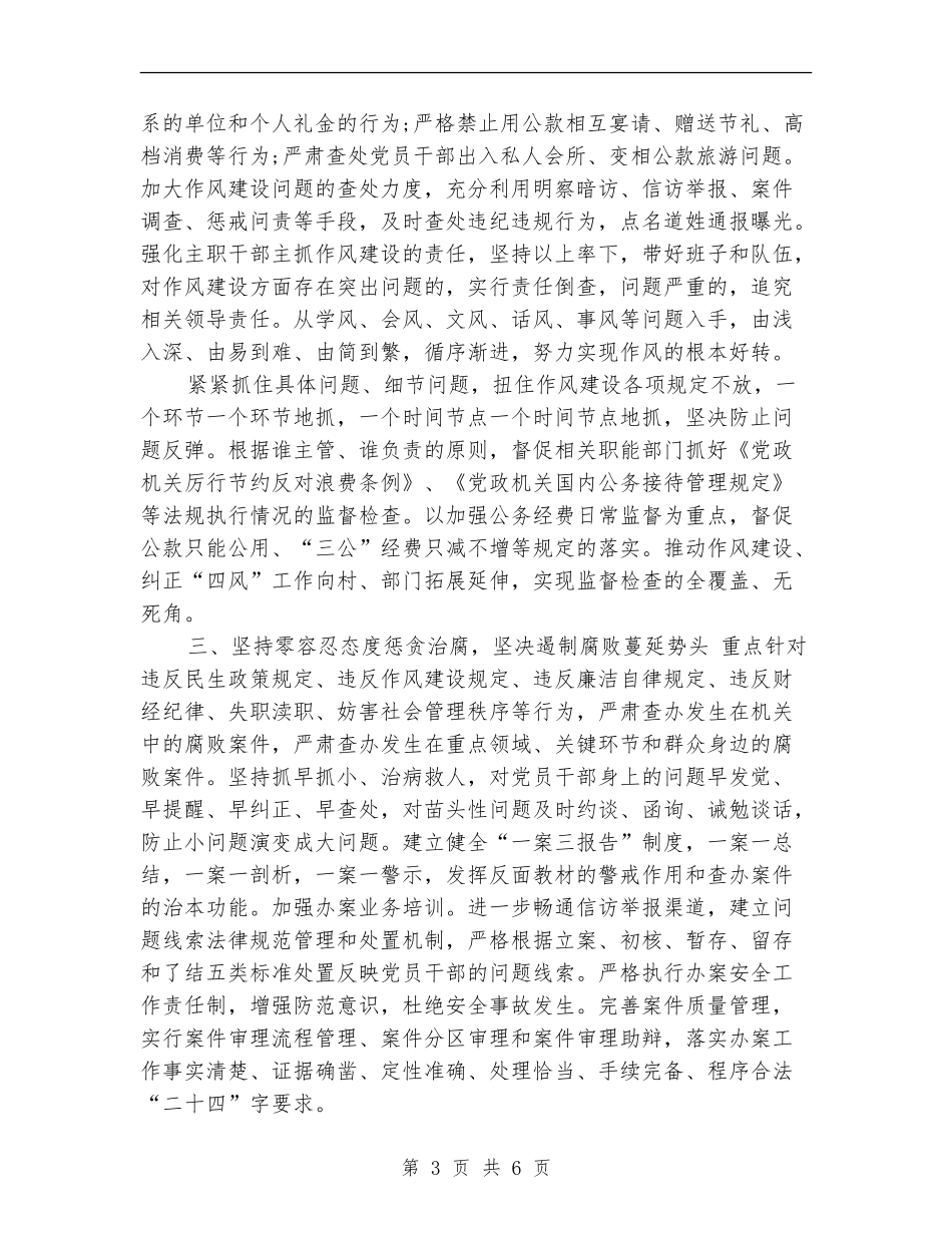 2024年8月基层公务员个人总结范文_第3页