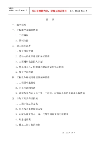 某大楼的管廊、给排水管、空调暖通供回水管等技术标