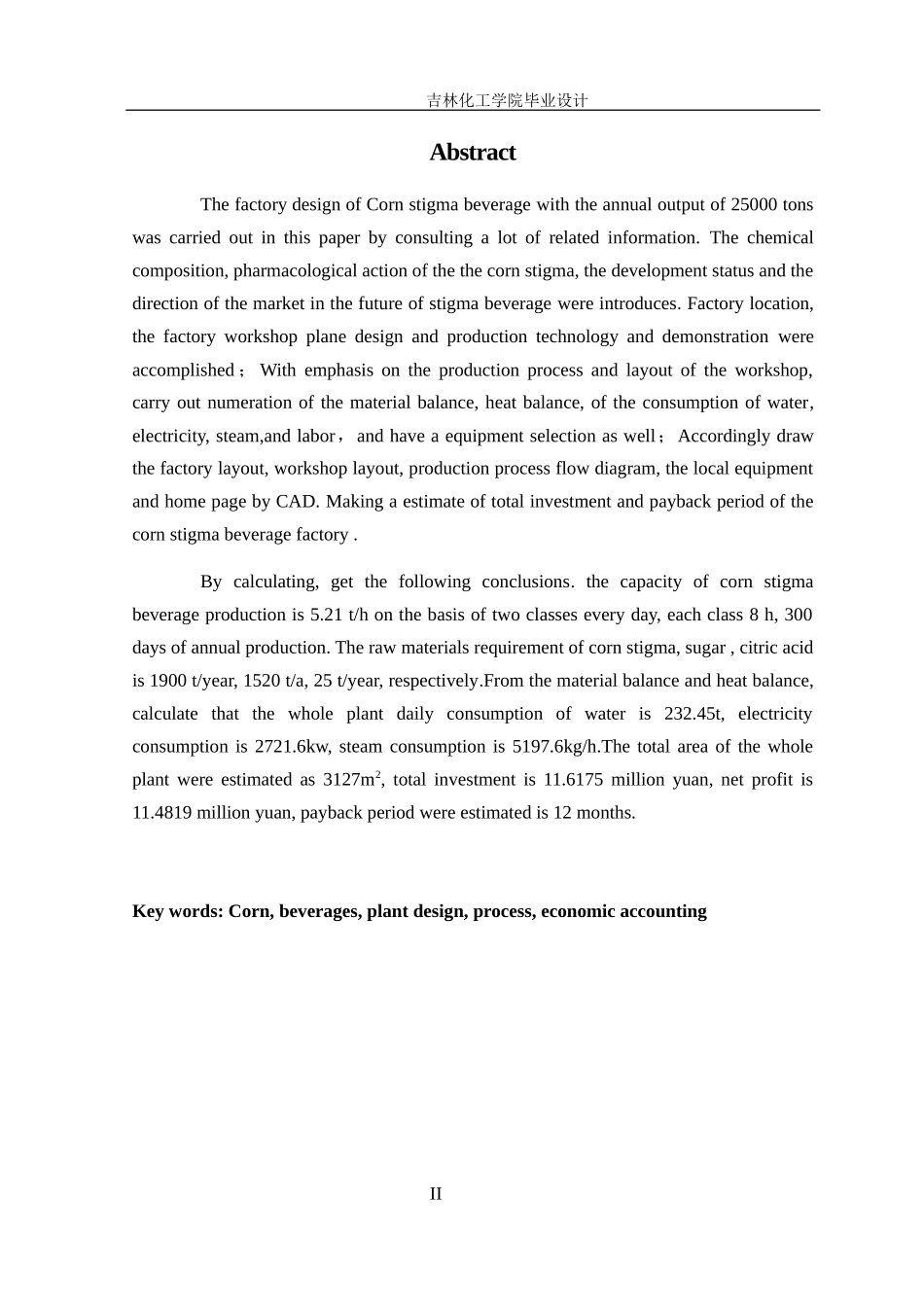 玉米须饮料工厂设计概述_第2页