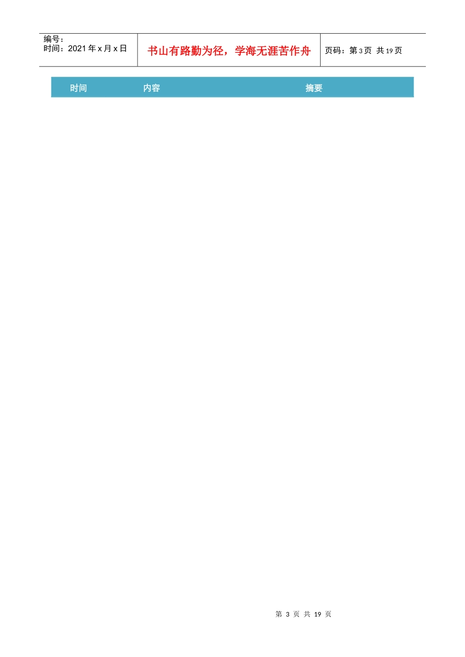 最新房地产政策_第3页