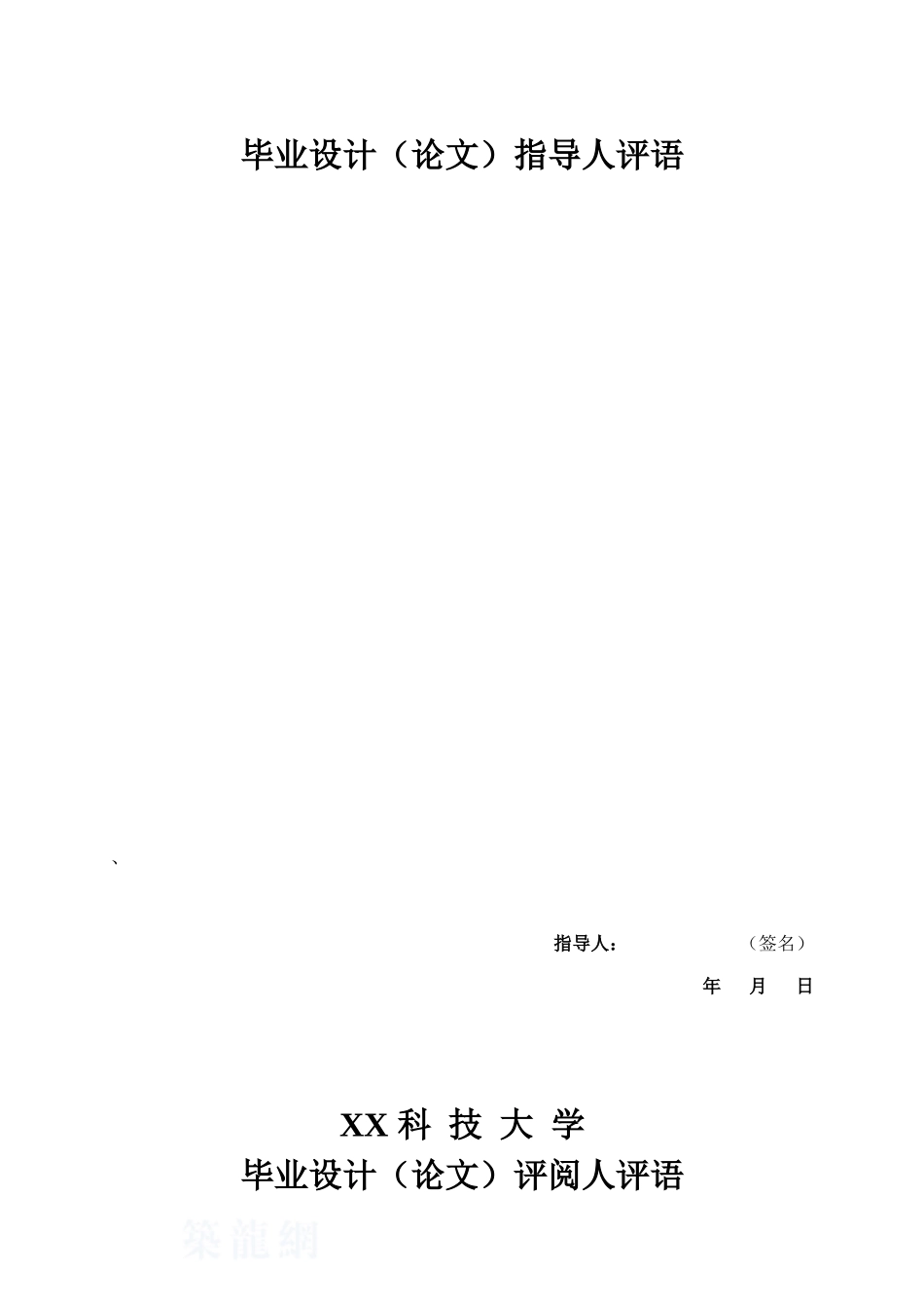 湖南某13层框架结构酒店建筑工程施工图预算书_第3页