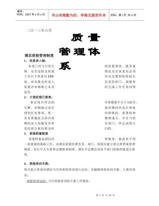 最实用的酒店餐饮食品成本核算方法