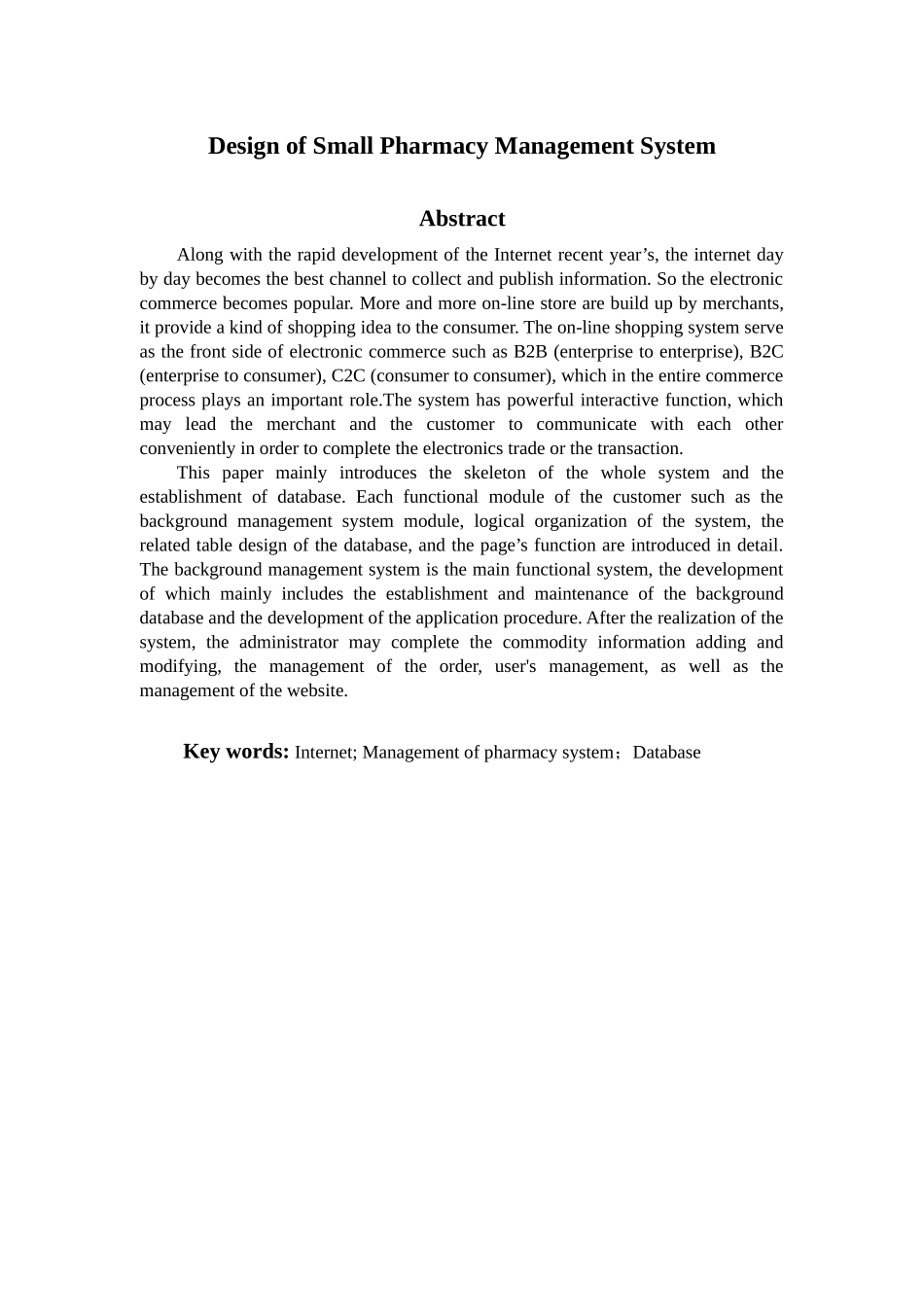 某药店销售系统的设计与实现_第2页