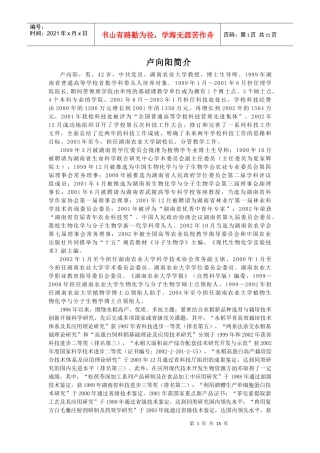 生物化学与分子生物学-611875545