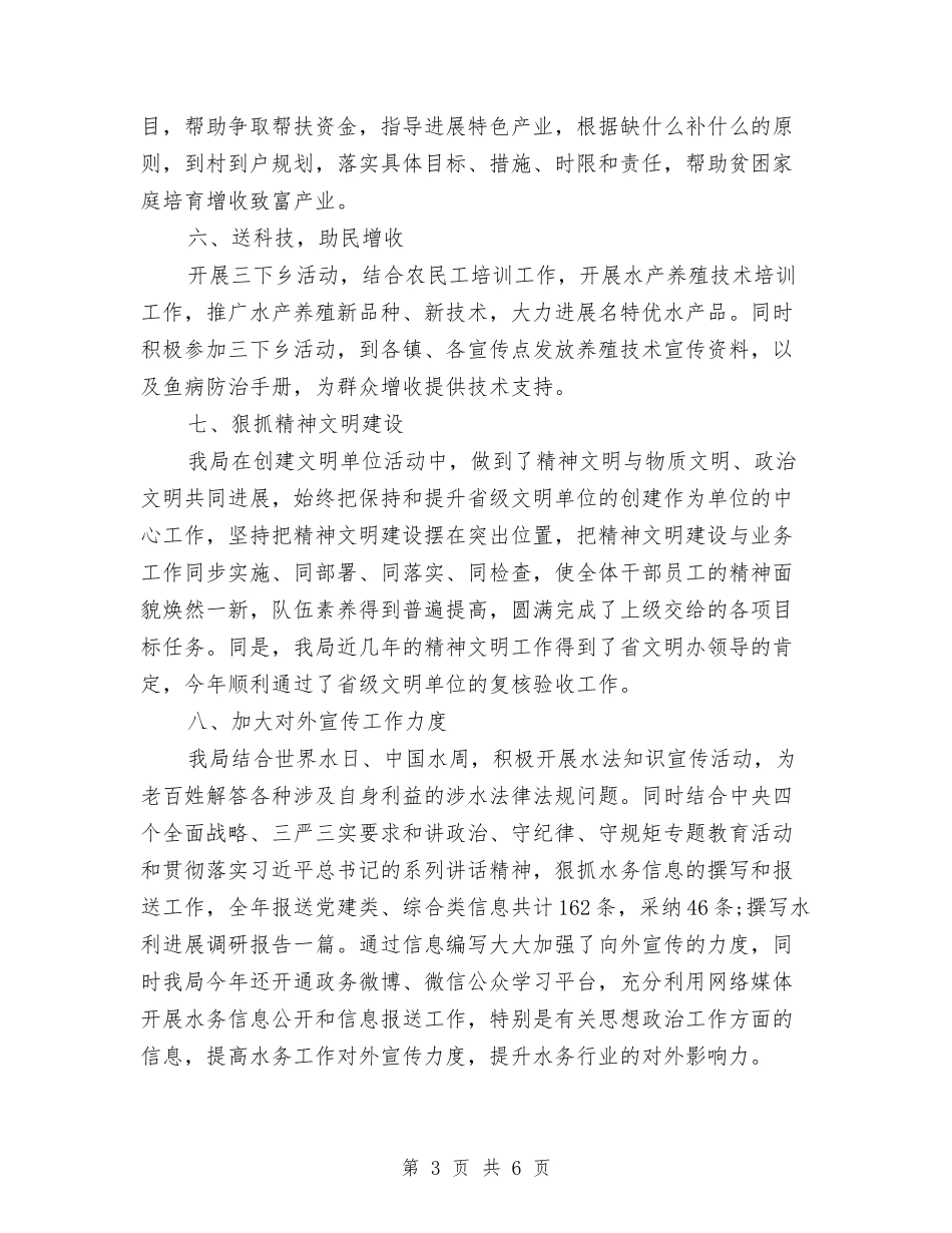 2024年宣传思想文化工作总结与2024年宣传思想文化工作自查总结汇编_第3页