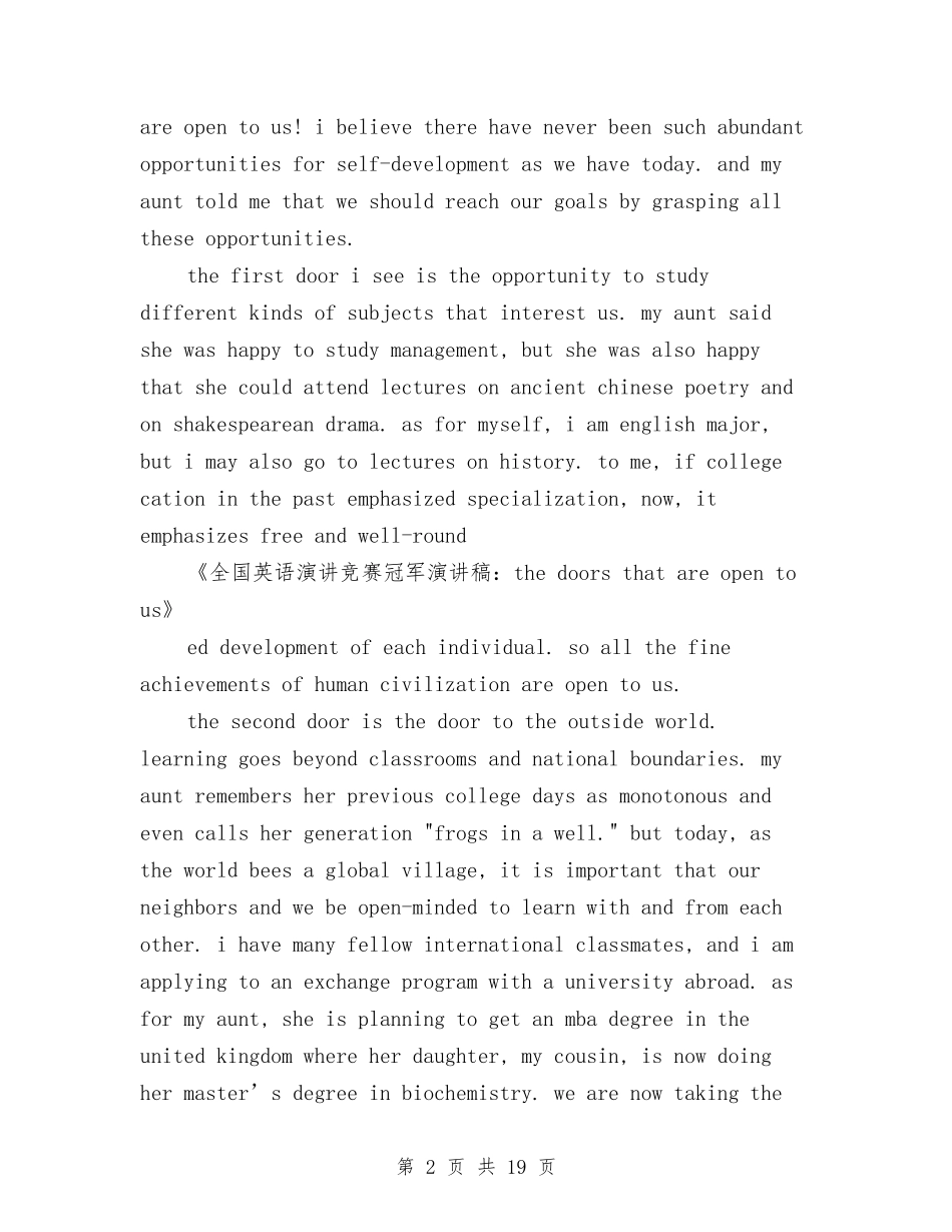 2024比赛演讲稿与2024民政局加强履职尽责自查自纠报告汇编_第2页