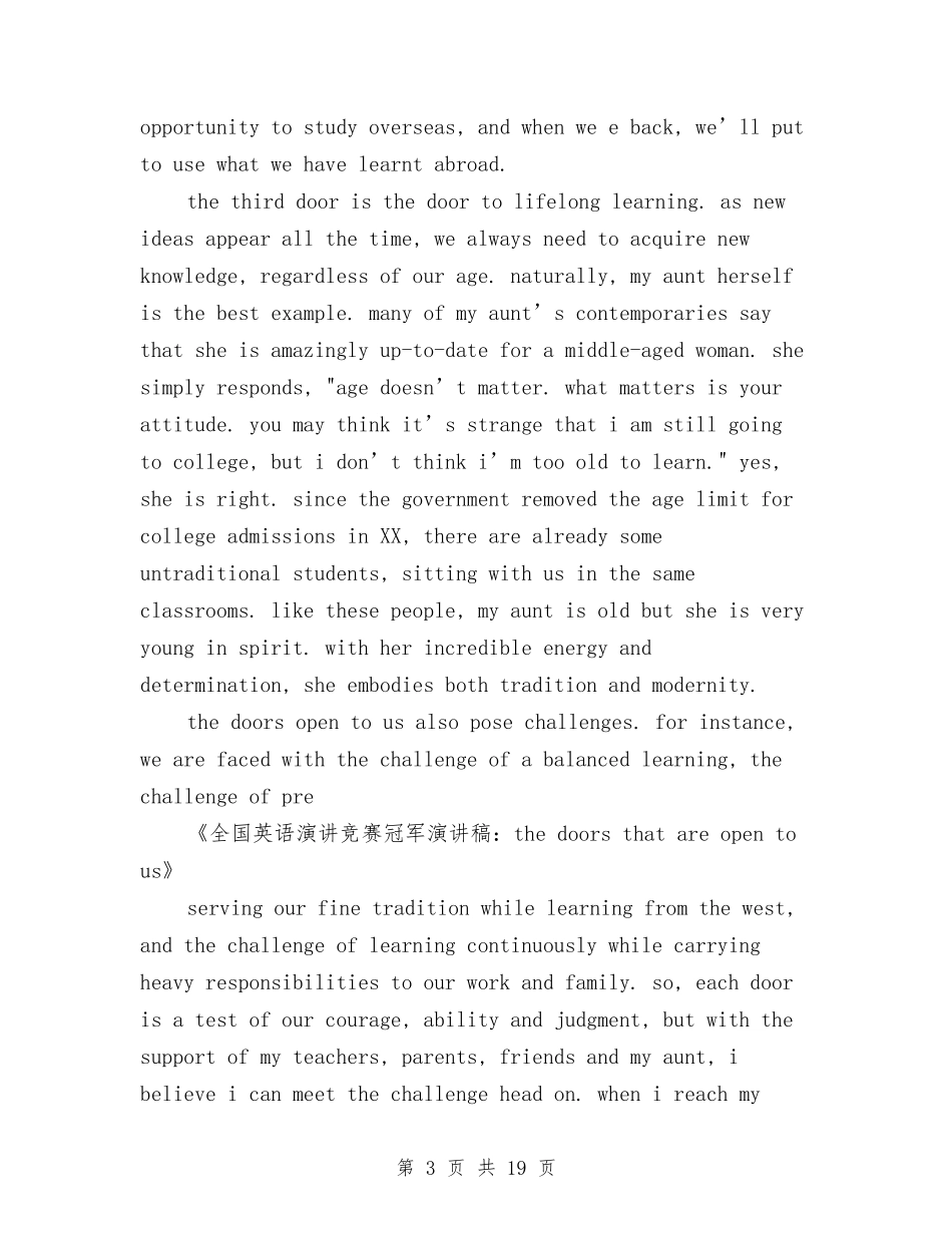 2024比赛演讲稿与2024民政局加强履职尽责自查自纠报告汇编_第3页