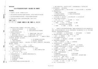 2024年初级保育员每周一练试题A卷-附解析