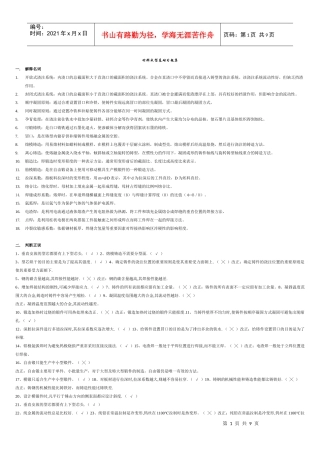 材料成型基础习题大全