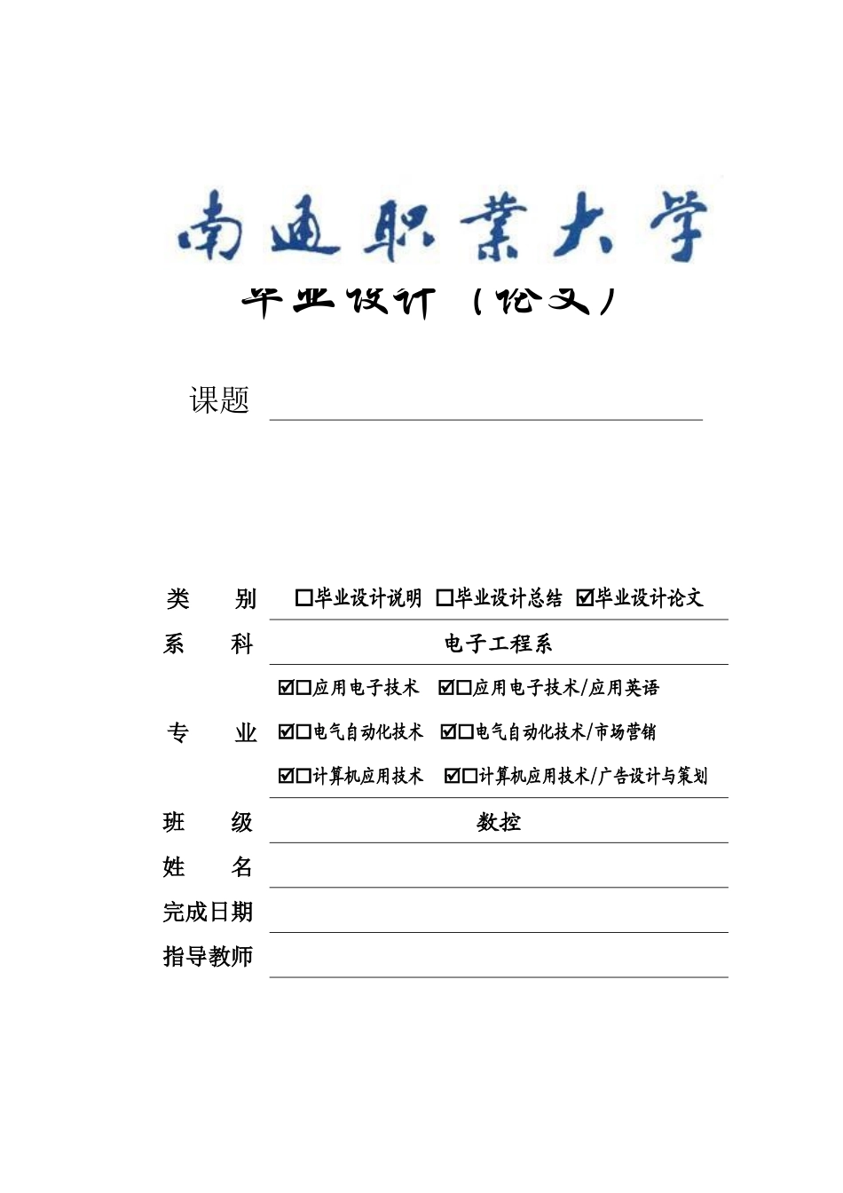 毕业设计-型腔零件的数控编程与仿真_第1页