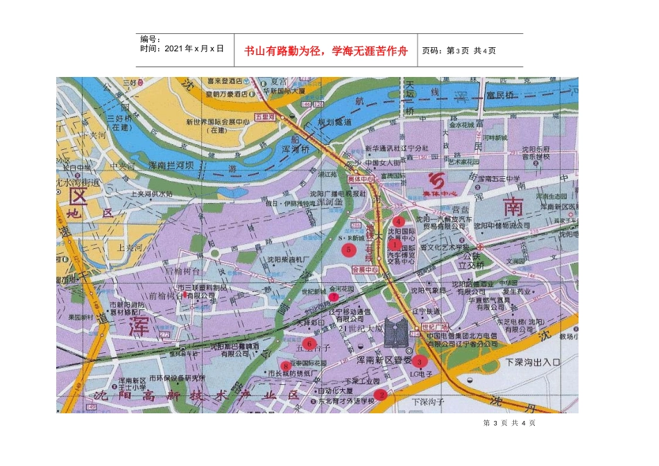 浑南新区21世纪广场周边楼盘占地_第3页