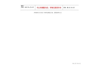 浑南新区21世纪广场周边楼盘占地