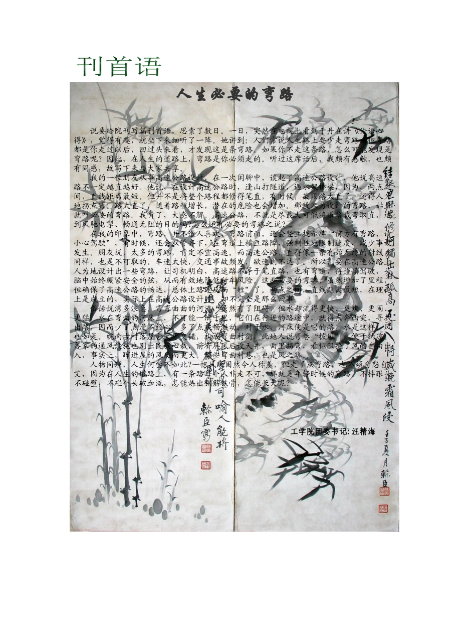 甘肃农业大学工学院首页_第1页