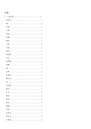 牧场物语-矿石镇的伙伴们_完全攻略