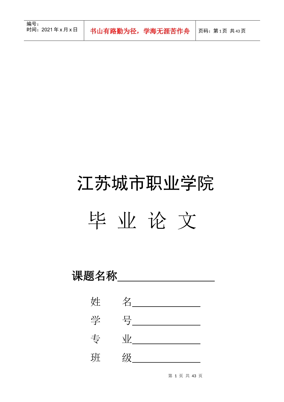 机械手应知应会知识概述_第1页