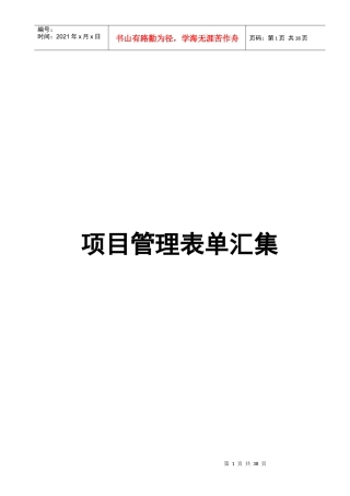 最新弱电工程施工规范表格