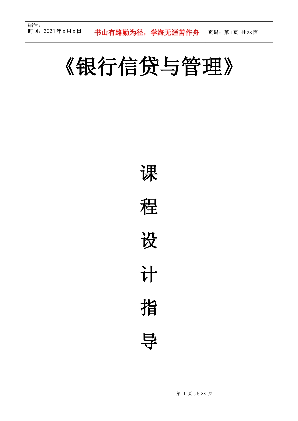 橙心橙意生态农业有限公司贷款计划_第1页