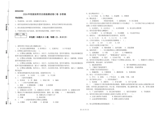 2024年初级保育员自我检测试卷C卷-含答案