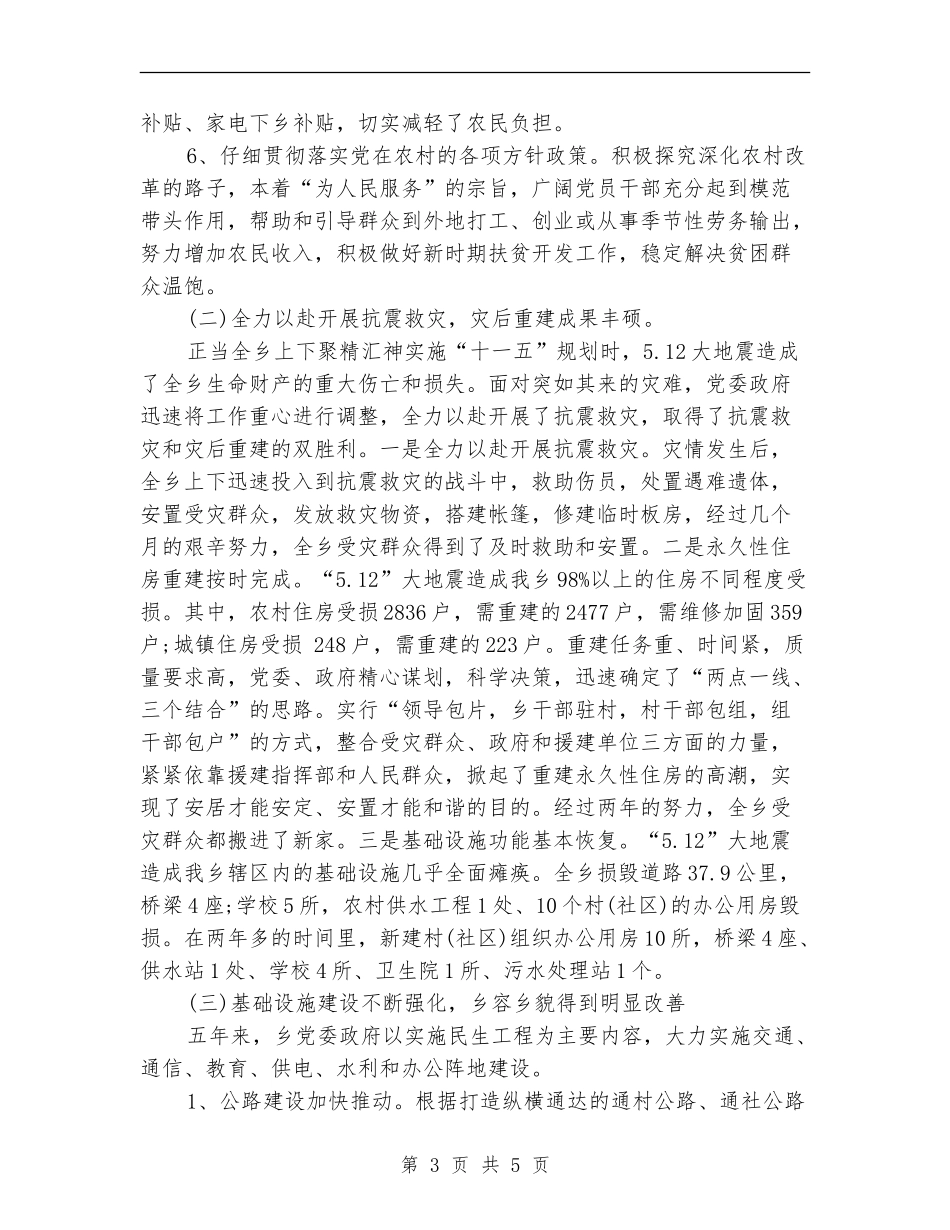 工农社区年度工作计划范文_第3页