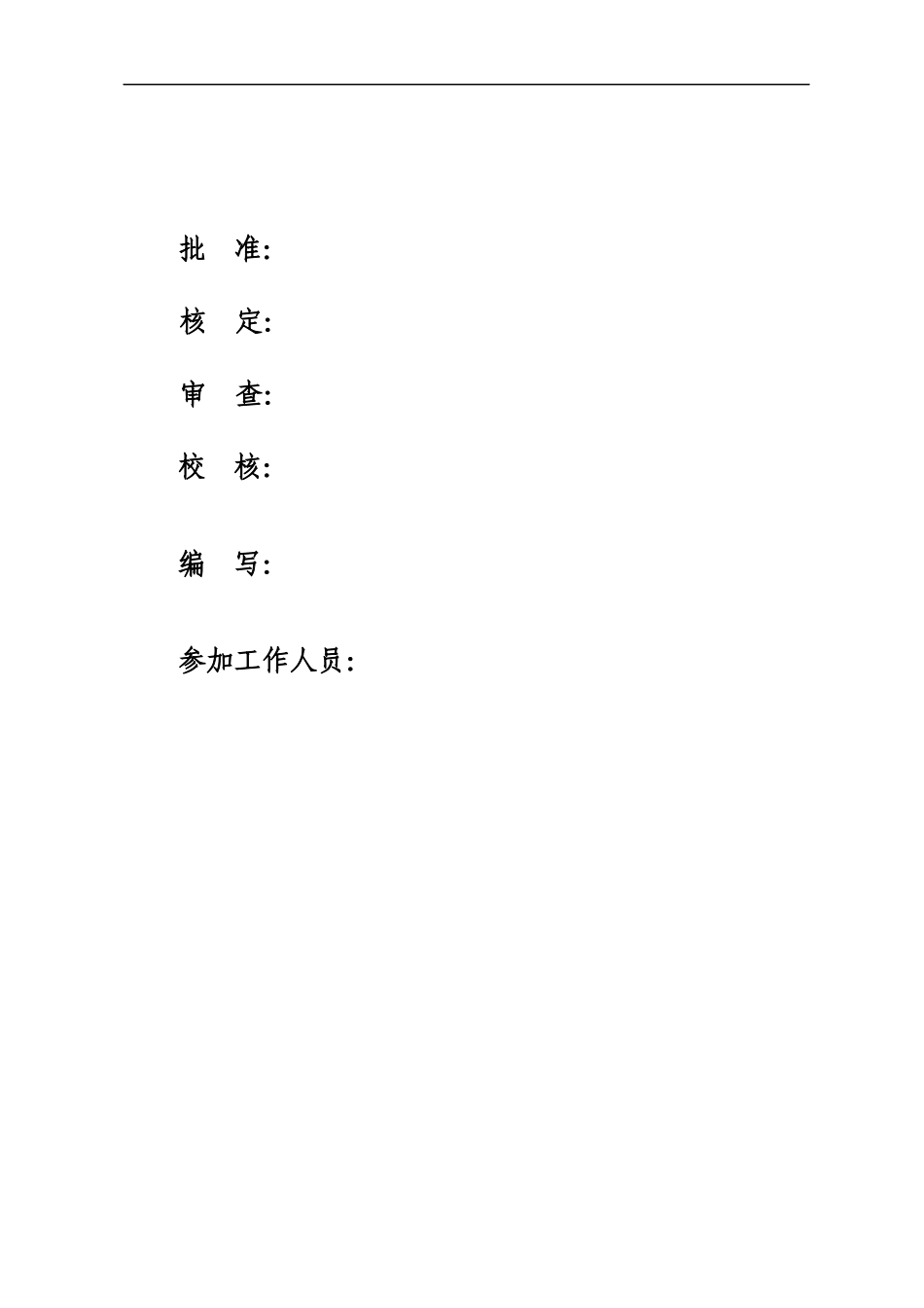 牛街集镇供水工程可研设计报告_第2页