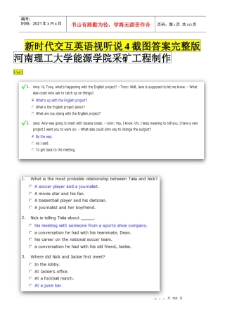 河南理工大学采矿工程制作 大学英语视听说4答案(截图版)免费版