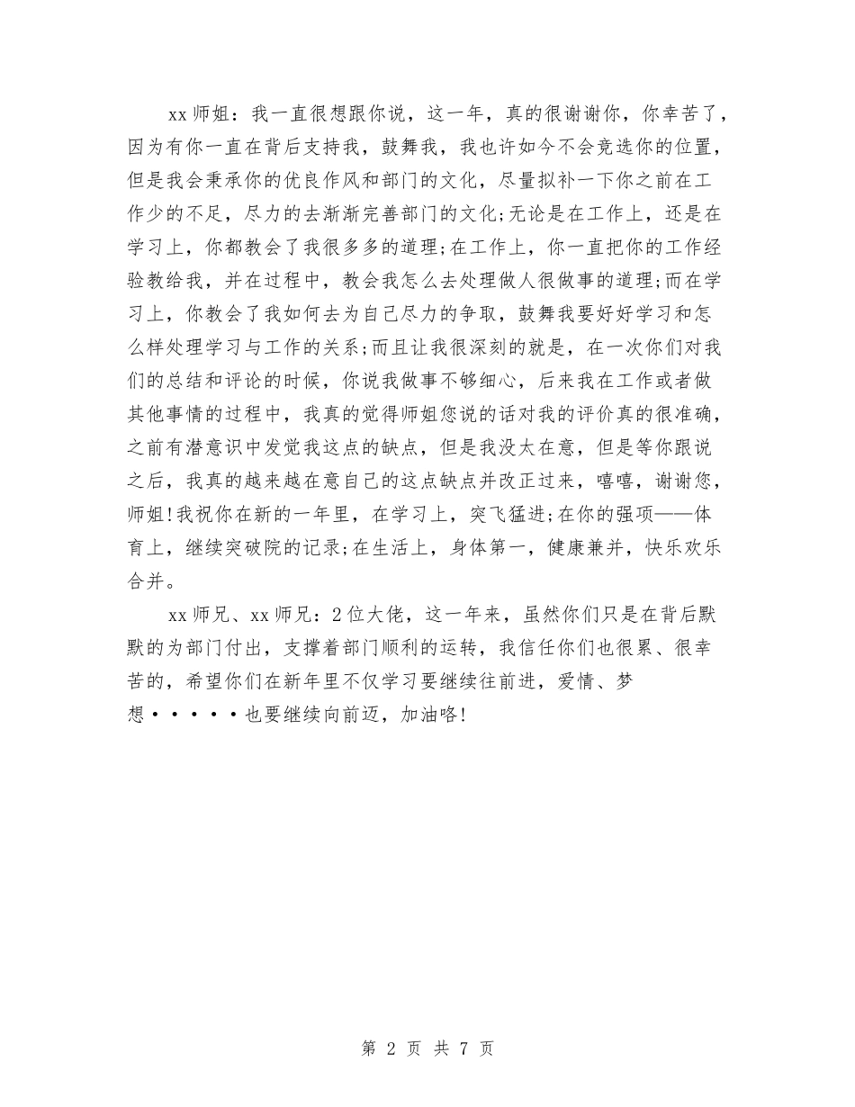 2024年10月团员个人总结范文与2024年10月团委信访工作总结范文汇编_第2页