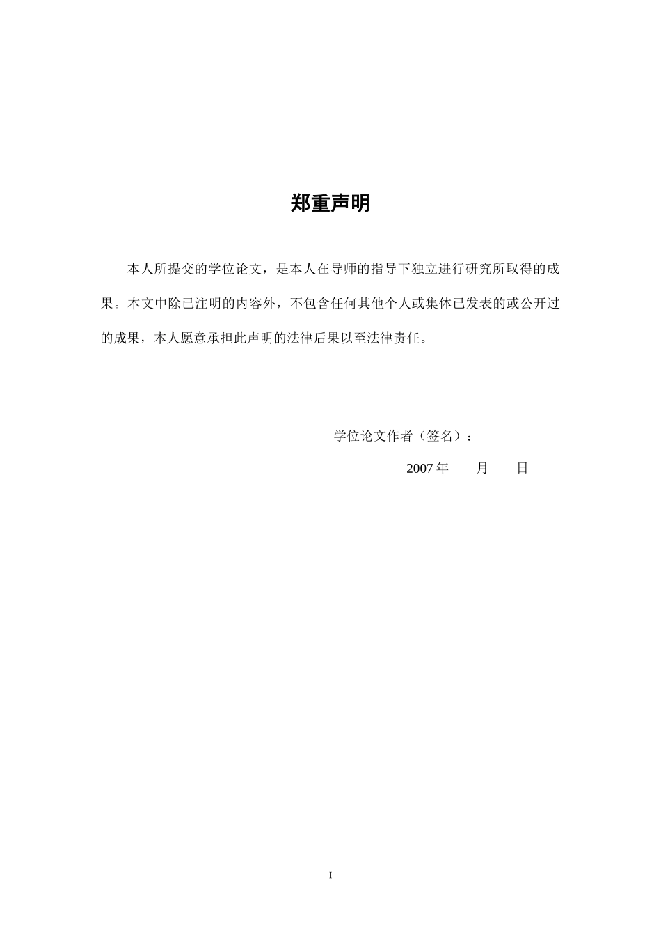 某房地产公司开发项目管理研究_第3页