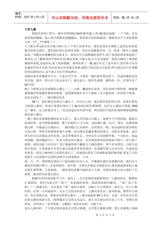 武汉到九寨沟旅游攻略