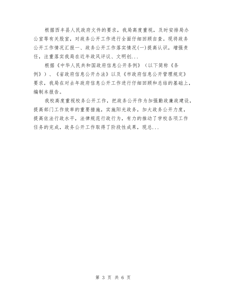 2024年10月公司行政助理工作总结范文与2024年10月公司行政后勤个人工作总结汇编_第3页