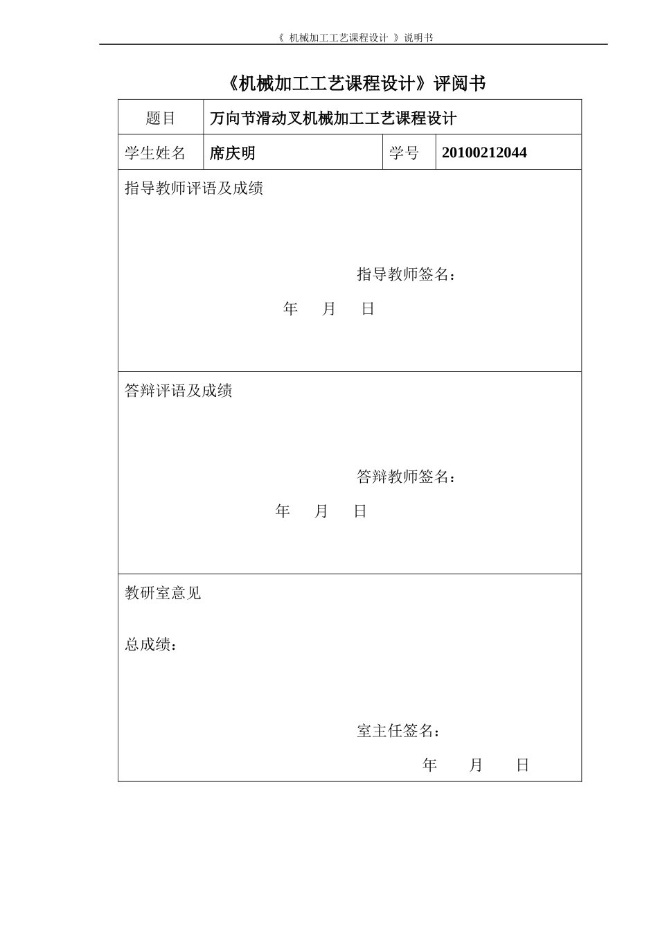 机械制造工艺和排版简要说明)_第2页