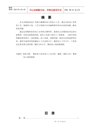 模具毕业设计515940539