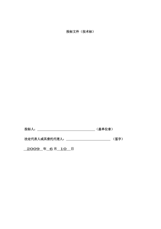 某220kv变电所工程电气施工组织设计