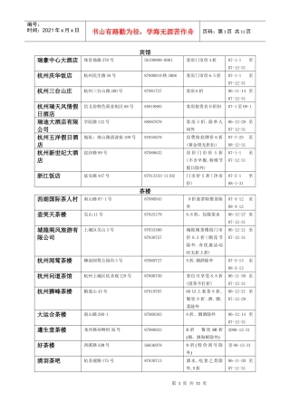 瑞豪中心大酒店
