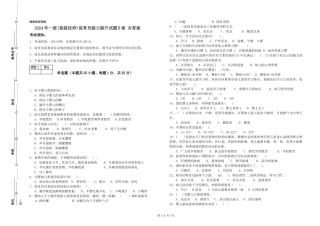 2024年一级(高级技师)保育员能力提升试题B卷-含答案