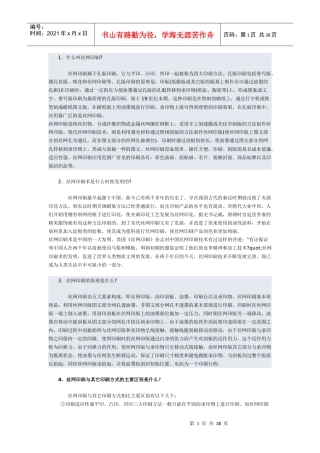 最新丝网印刷知识大全