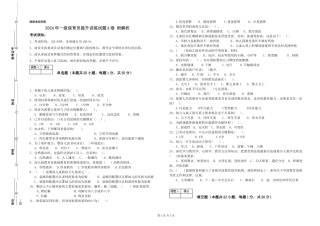 2024年一级保育员提升训练试题A卷-附解析