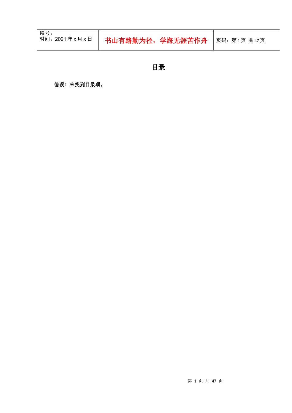 某市国际海员俱乐部和工人文化宫综合活动大楼工程施工组织设计_第1页
