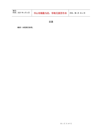 某市国际海员俱乐部和工人文化宫综合活动大楼工程施工组织设计