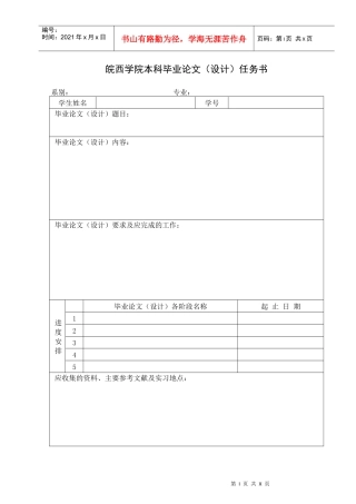 有关毕业论文电子表格下载