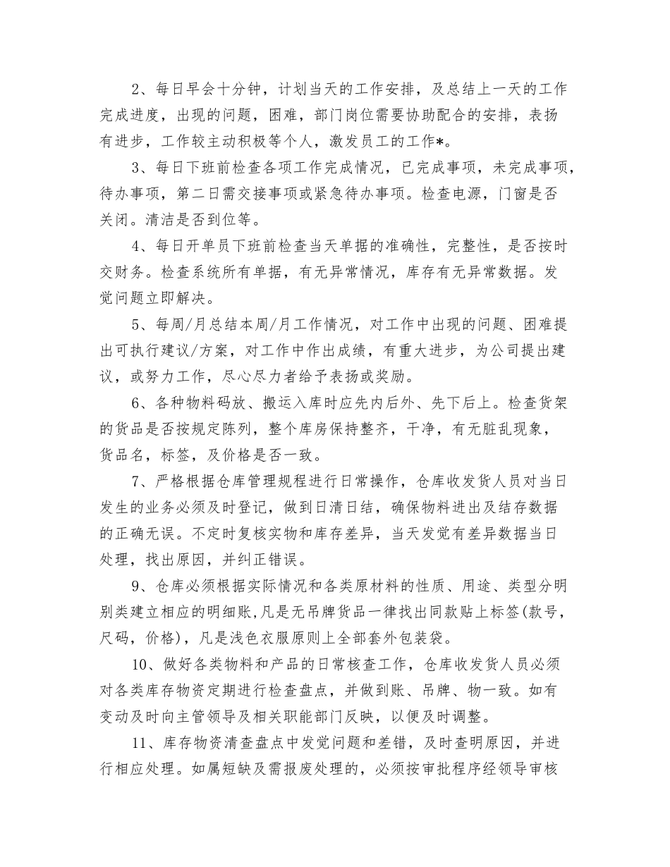 2024销售员个人工作计划与2024销售员工作计划汇编.doc_第3页