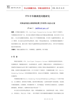 物流网点分为供应点，需求点，运输点（货车），