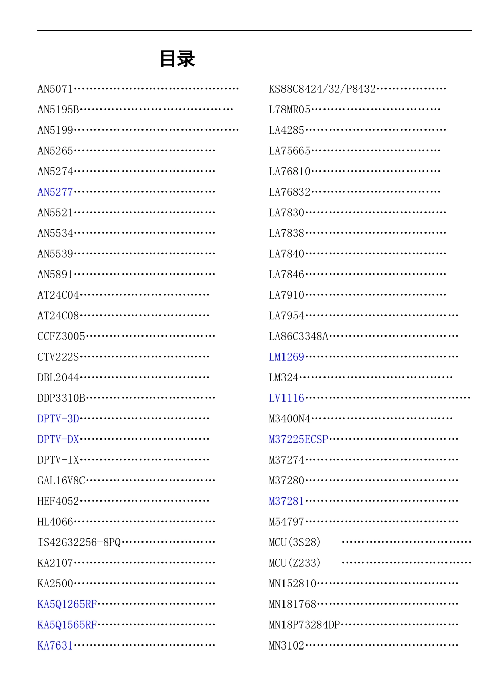 某电子--全新IC手册_第2页