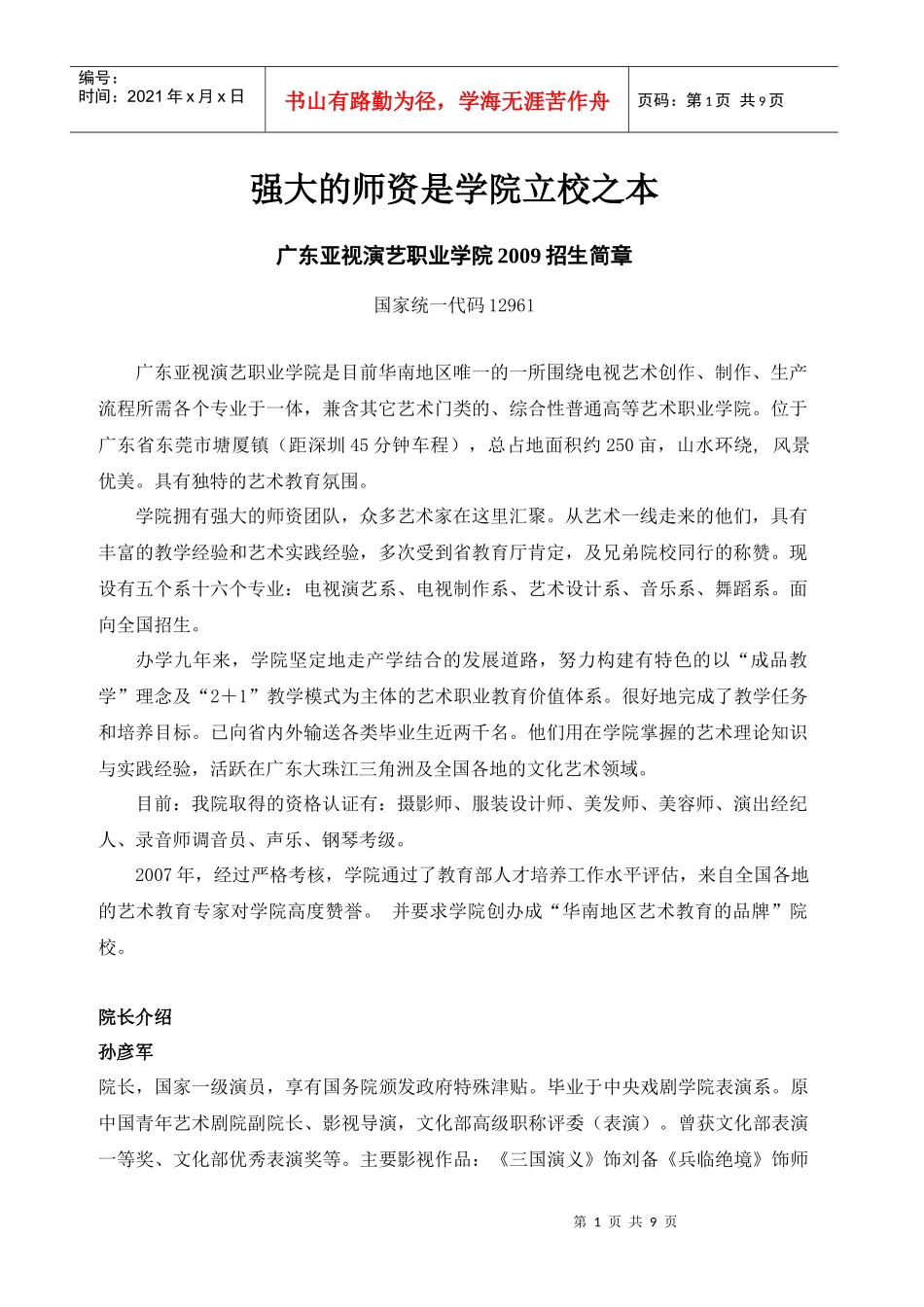 深圳市月彩星印刷有限公司_第1页